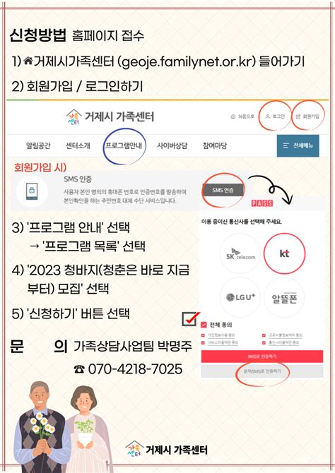 거제시가족센터 청바지청춘은 바로 지금부터 참여자 모집