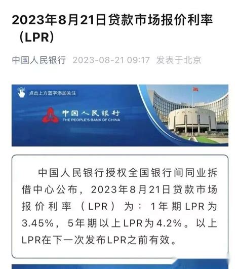 五年期保持不变lpr4 2，房贷利率保持3 7政策触底，买房最佳时期 知乎