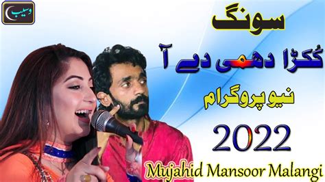 Latest Saraiki Song 2022 Kukra Dhami Day A Mujahid Mansoor