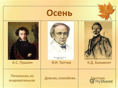 Презентация на тему: "Такая разная осень…. «Глухая пора листопада ...