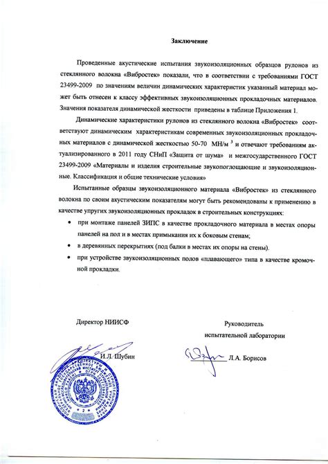 Вибростек-М 100 Ленточная звукоизоляционная прокладка ...