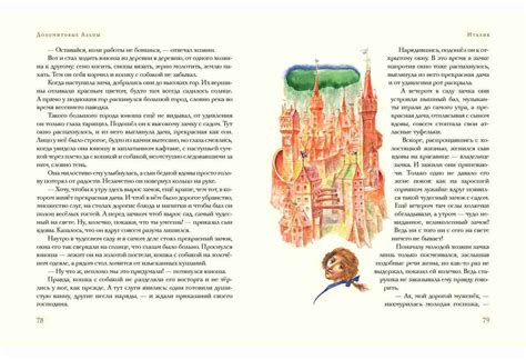 Сказки гор — 365 Книг