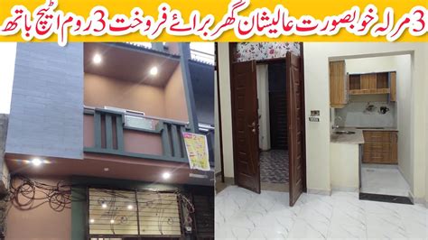 Marla Beautiful House For Sale In Lahore Marla House Design