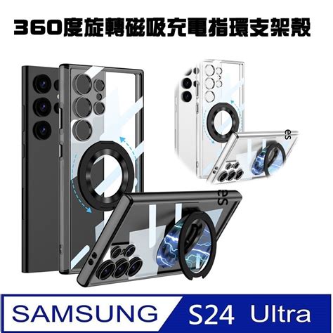 Samsung Galaxy S24 Ultra 全透明360度旋轉磁吸指環支架手機殼保護殼保護套 Pchome 24h購物