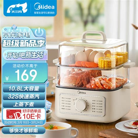 美的（midea）电蒸锅 电煮锅 电火锅多功能家用电锅蒸包子锅电热锅煮蛋器三层蒸笼大容量mz Zge2323j52 京东商城【降价监控 价格