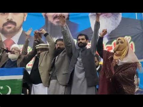 anam hamza dogar jamat  islami inshallah mna na  youtube