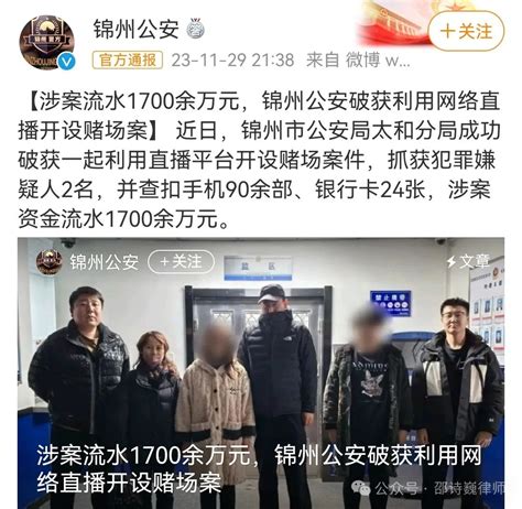 主播，直播公会，直播平台涉嫌开设赌场罪，刑事辩护要点有哪些？