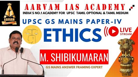 UPSC GS MAINS PAPER IV ETHICS ANSWER FRAMING SESSION