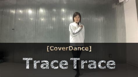 Coverdance King Prince Trace Trace Youtube