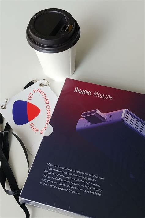 Первый час жизни с Яндекс.Модулем / Хабр