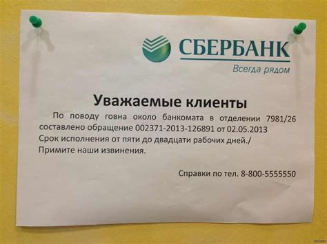 Сервис сбербанка | Пикабу