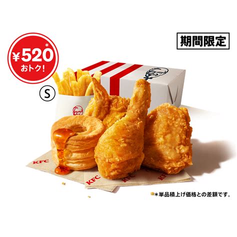 【東久留米市・清瀬市】「ケンタッキーフライドチキン」では520円もお得な「ファン感謝祭パック」を、10月23日（水）より販売しています。 号外net 東久留米市・清瀬市