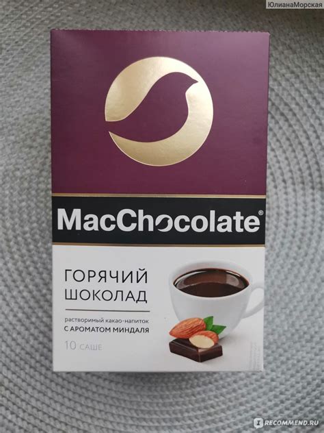 Горячий шоколад MacChocolate - «Не понравился » | отзывы