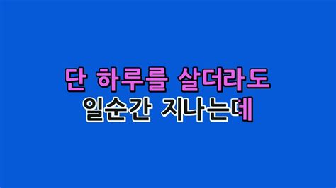 예수드림 복음성가 이 세상을 산다며는 Youtube