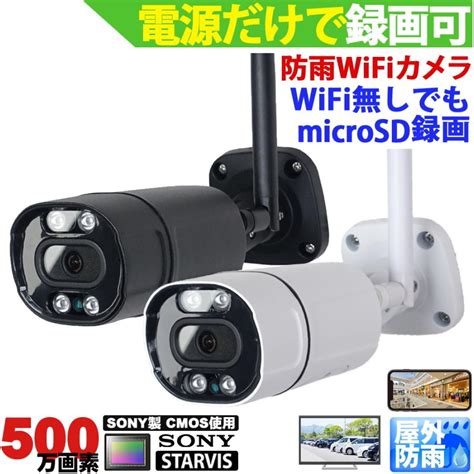 大人気定番商品 防犯カメラ 屋外 ワイヤレス Wifiカメラ Sdカード録画 防水 500万画素 監視カメラ ネットワークカメラ Ipカメラ