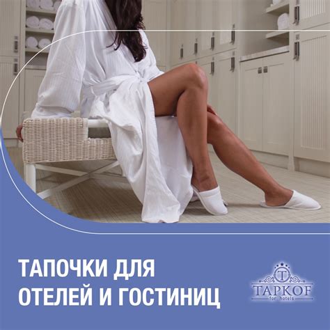 Тапочки для отелей махровые