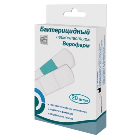 Лейкопластырь бактерицидный 20 шт. набор эконом/размер 1,9х7,2 см/белый ...