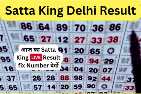 Satta King सट्टा किंग Chart Satta King Result Today सट्टा किंग