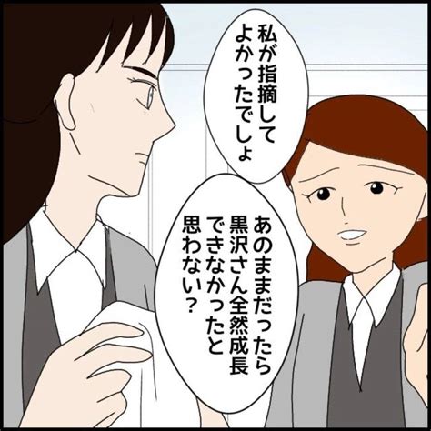 【漫画】先輩の本当の人柄に気付けたことはよかったかも【年下の同僚からフキハラ Vol45】 エキサイトニュース