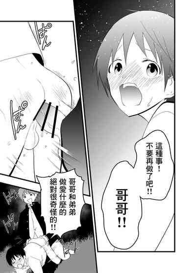 Netorare Tentai Kansoku 天文觀測NTR nhentai hentai doujinshi and manga