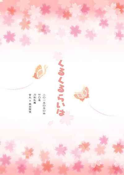 Kuru Kuru Raiha Nhentai Hentai Doujinshi And Manga