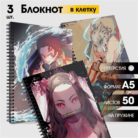 Блокнот А5 на кольцах / Тетрадь в клетку "Незуко Камадо" из аниме ...