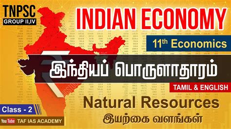 TNPSC INDIAN ECONOMICS 11th STD NEW BOOK CLASS 02 TNPSC Gr II