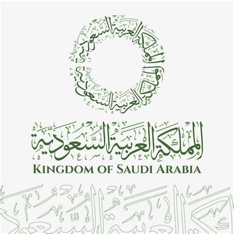 Premium Vector | Kingdom of Saudi arabia in Arabic Thuluth Calligraphy art