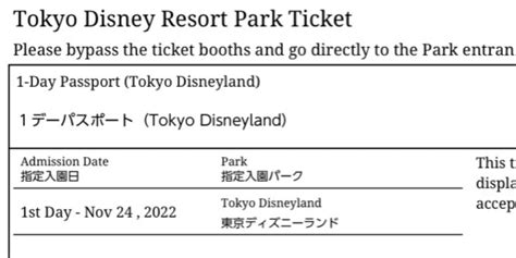 X Adult Tickets For Tokyo Disneyland Nov Tickets Vouchers