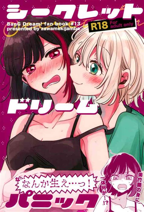 Secret Dream Panic Nhentai Hentai Doujinshi And Manga