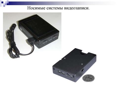 Способы и средства обнаружения скрытых видеокамер - презентация онлайн