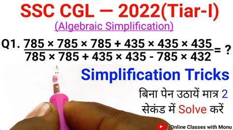 Ssc Cgl Ssc Cgl Gd Math Classes Ssc Cgl Maths Simplification