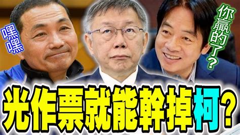 【🔴比特王直球對決】真正專門研究做票、監票的專家來了！警告！柯文哲沒有做這些事！這次選舉不用玩了！中央研究院－馬自恆教授 作票研究專家