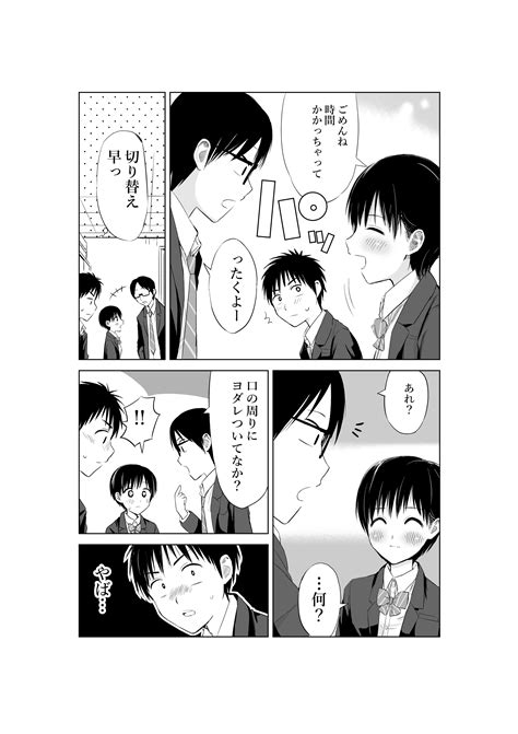 森井暁正 On Twitter 彼女に内緒で親友の彼女と××する漫画（1 7） ＃ないしょの予習 漫画が読めるハッシュタグ Tpxhwsqqii Twitter