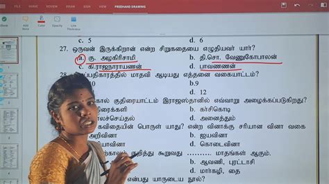 TNUSRB PC 2022 Top 25 TAMIL Important Question கவலர தரவல கடக