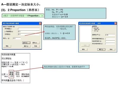 如何用minitab做msa？超级实用的详细案例来啦！ 知乎