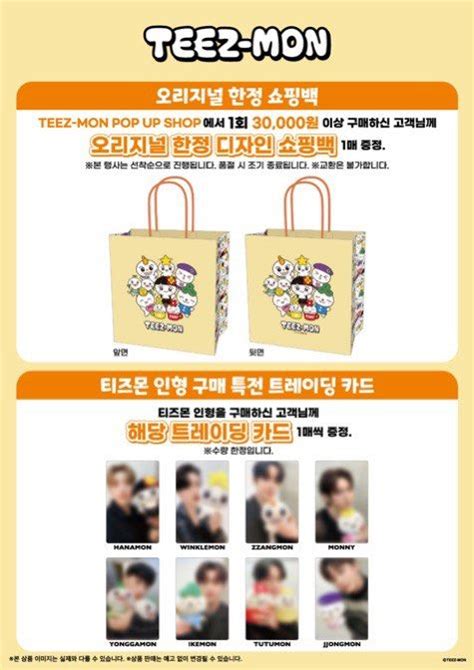 Ateez Seoul Offline Teezmon Pop Up Event Hobbies And Toys Memorabilia