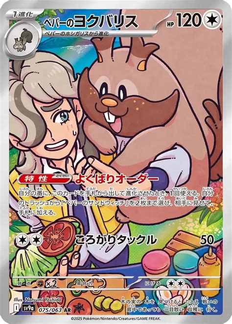 Alle Informationen Zu Pokemon Heat Wave Arena Hot Air Arena