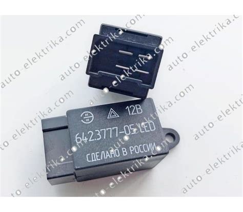 Реле поворотов 2106 4-х конт. led (эми) 642.3777-05 LED купить в Днепре ...