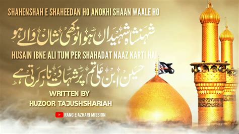 Hussain Ibne Ali Tum Par Shahadat Naaz Karte Hai Ll Muharram 1442