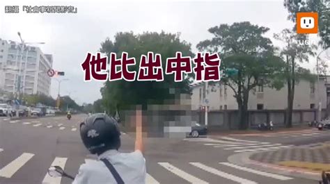 影／總統車隊交管2分半騎士怒比中指 被警制止告誡 時事 聯合影音