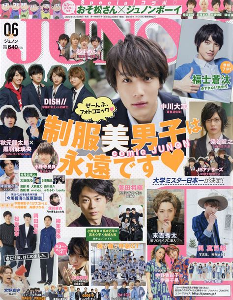 楽天ブックス Junon ジュノン 2016年 06月号 [雑誌] 主婦と生活社 4910013170668 雑誌