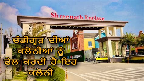 Visit Shirinath Enclave Bahut Hi Shandar Colony ShriNath Enclave