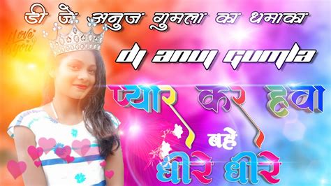 Old Nagpuri Hits Song 2018 Payar Kar Hawa Babe Dhire Dhire Dj