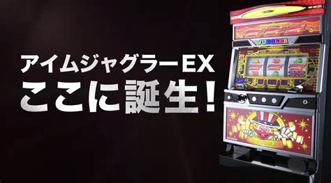 【スペックと公式動画を追加】ついに6号機のアイムジャグラー検定通過／sアイムジャグラーex Tp（北電子） P Media Japan