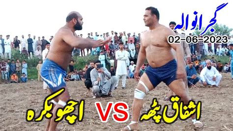 Ashfaq Patha Vs Achoo Bakra New Big Kabaddi Match 2023 Ashfaq Patha