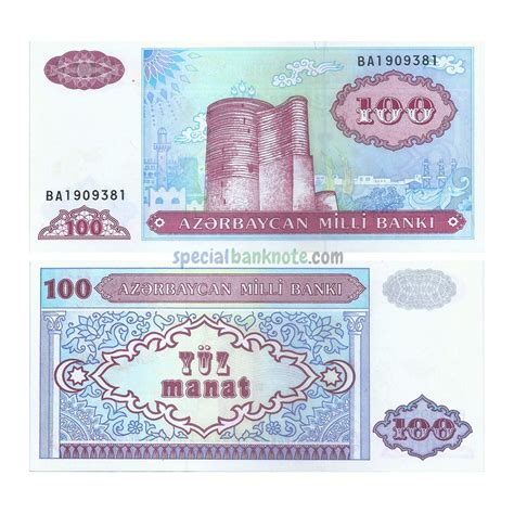 Azerbaijan 100 Manat Banknote 1993 1999 UNC Special Minds Store