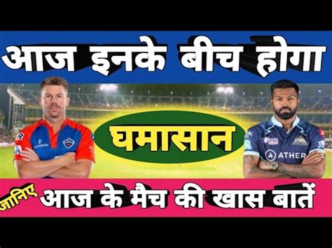 आज 4 अपरल क मच aaj ipl mein kiska match hai aaj ka match aaj