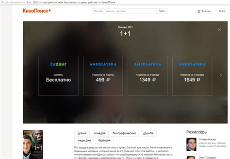 Plus.kinopoisk | Пикабу