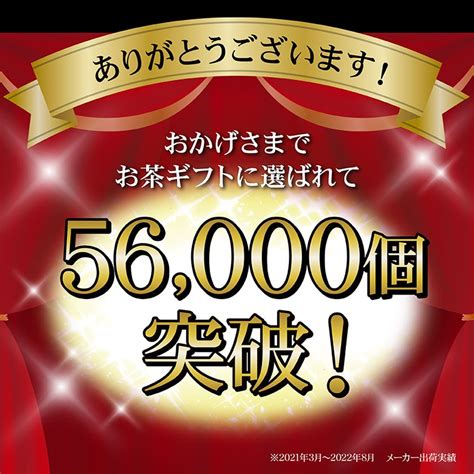 「紅・白」ギフトセット（通常茶葉）w R Set 400年の歴史を持つお茶屋 京都利休園